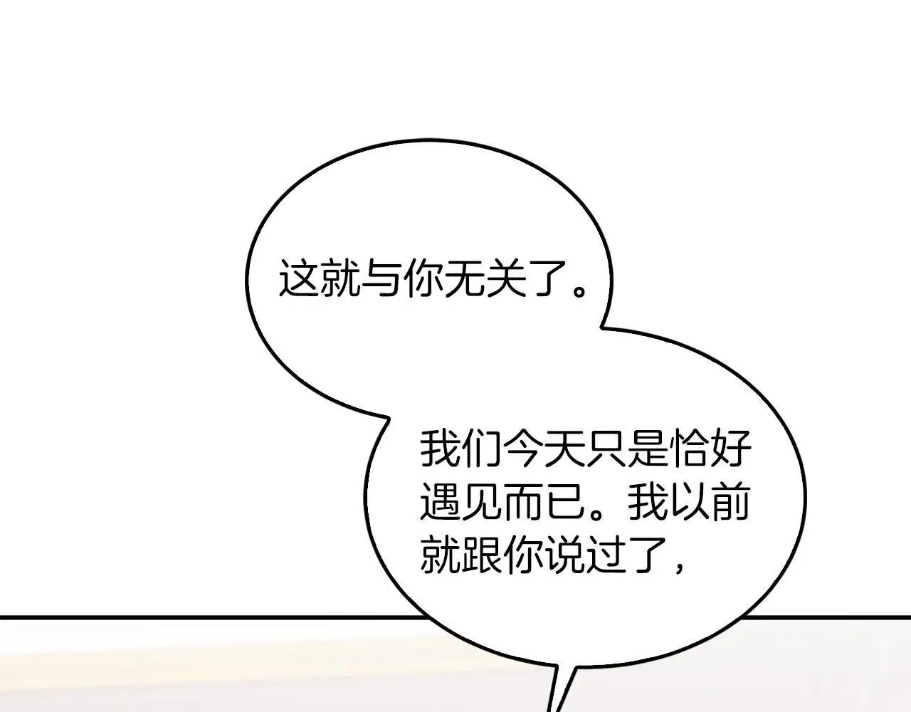 第73话 命中注定 第63页