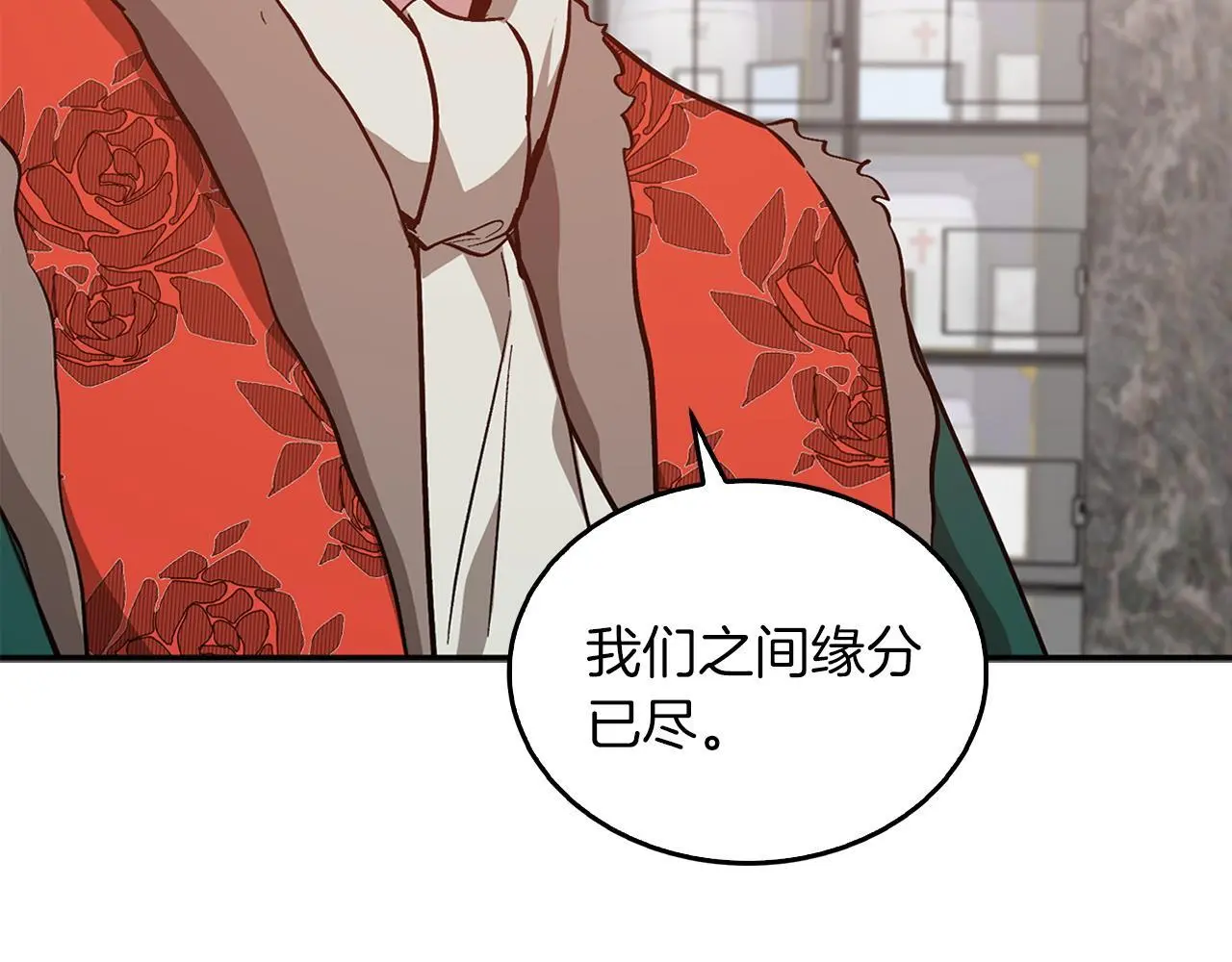 第73话 命中注定 第65页