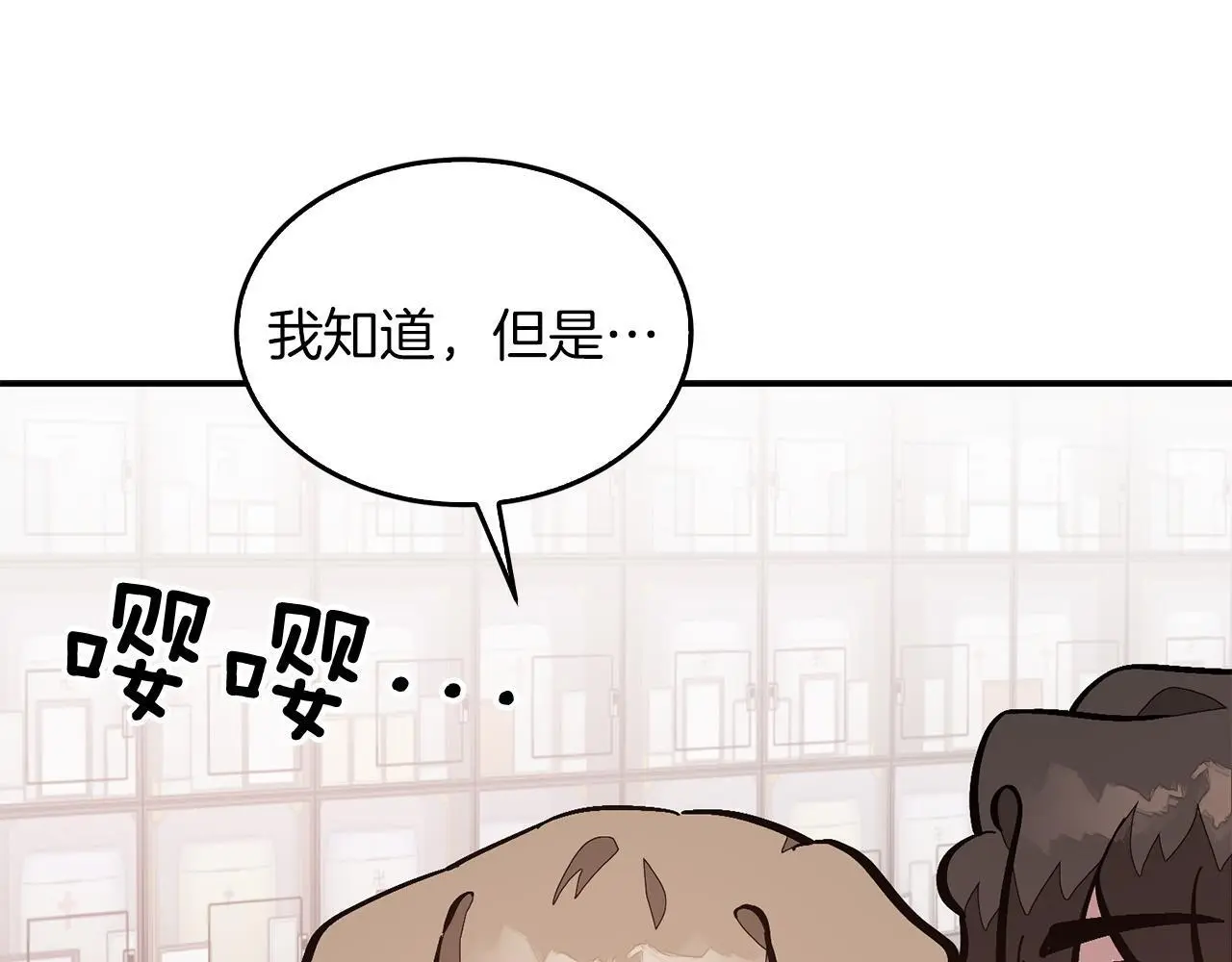 第73话 命中注定 第67页