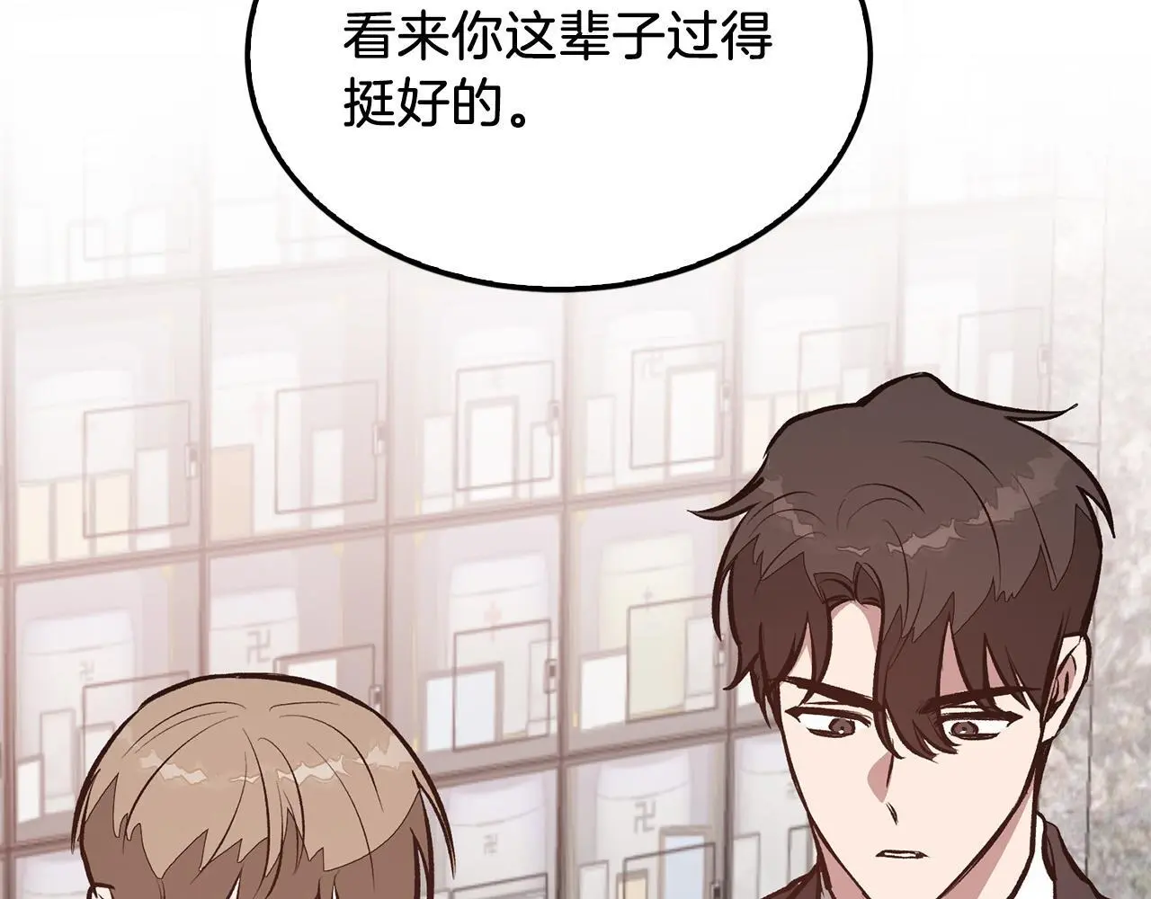 第73话 命中注定 第72页