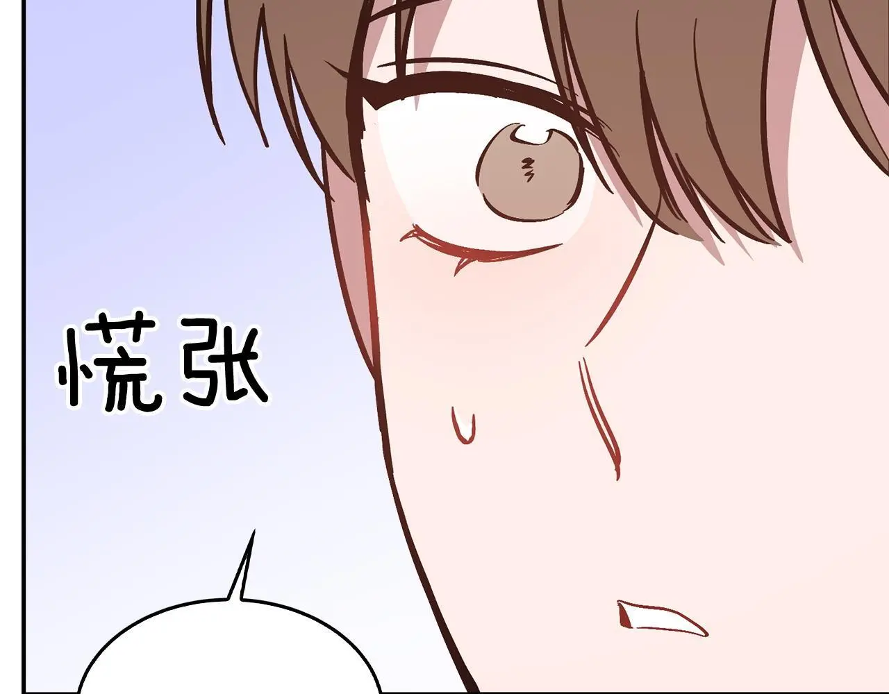 第73话 命中注定 第78页