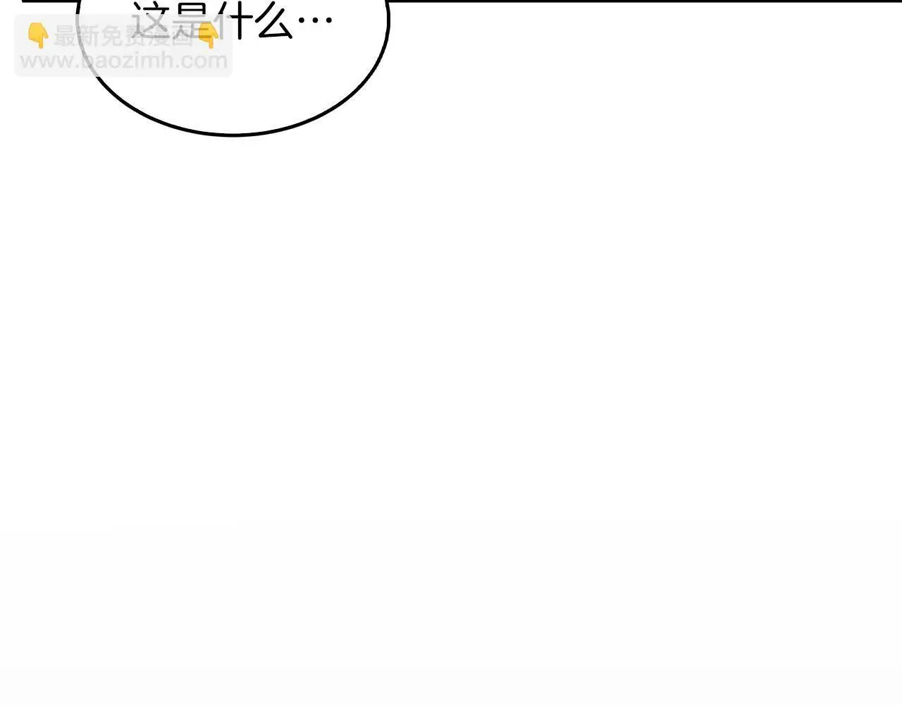 第73话 命中注定 第79页