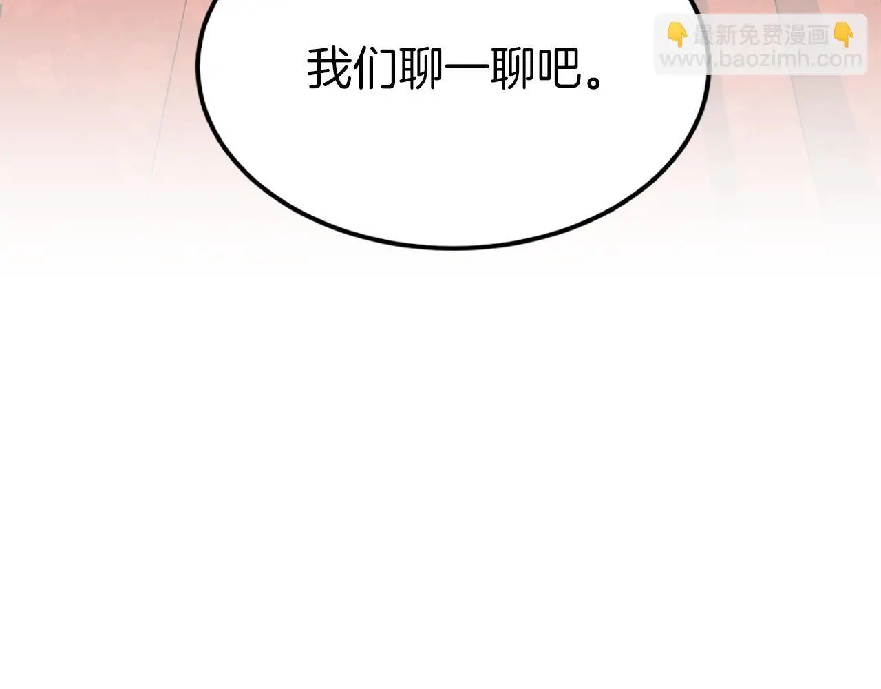 第73话 命中注定 第83页