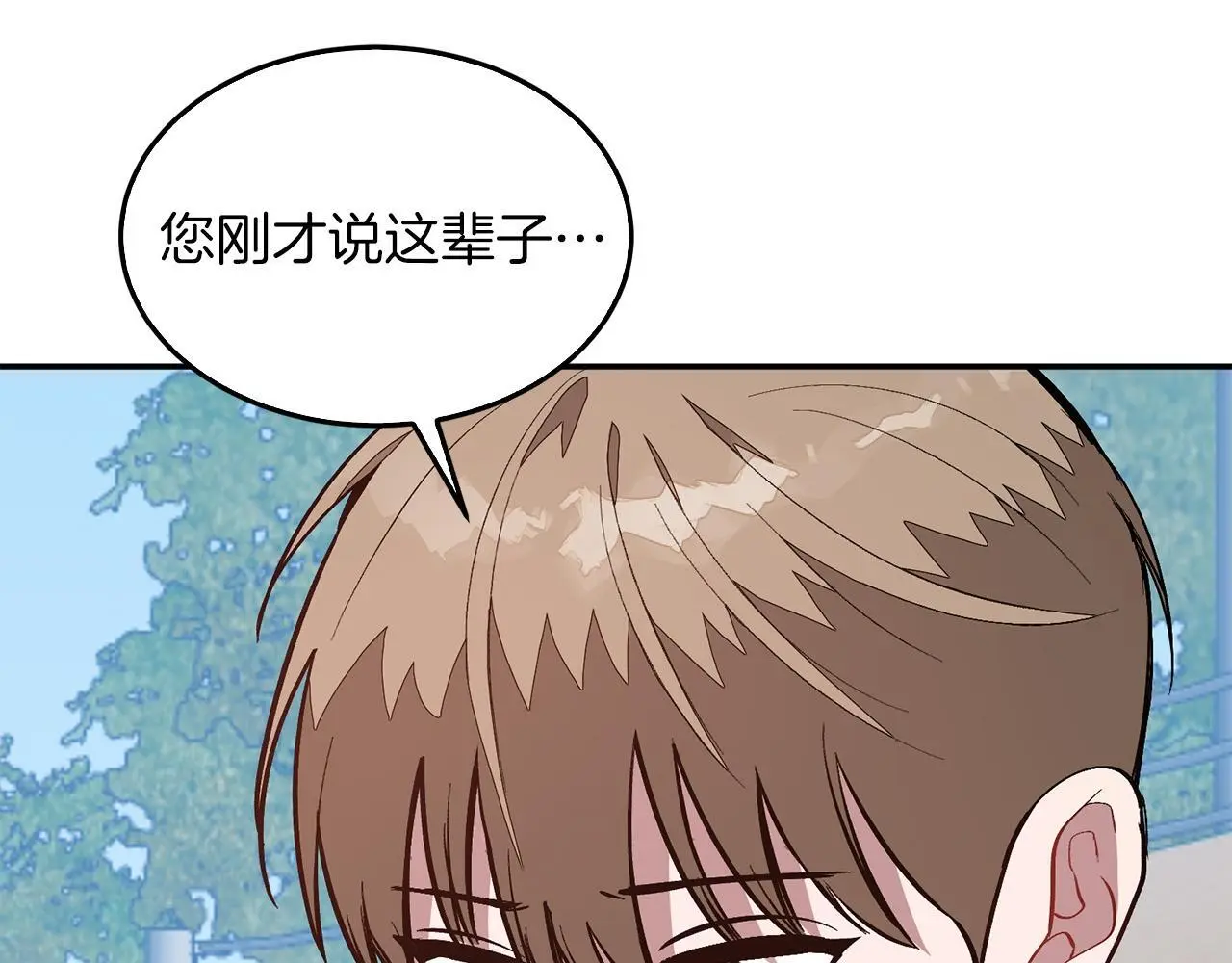 第73话 命中注定 第92页