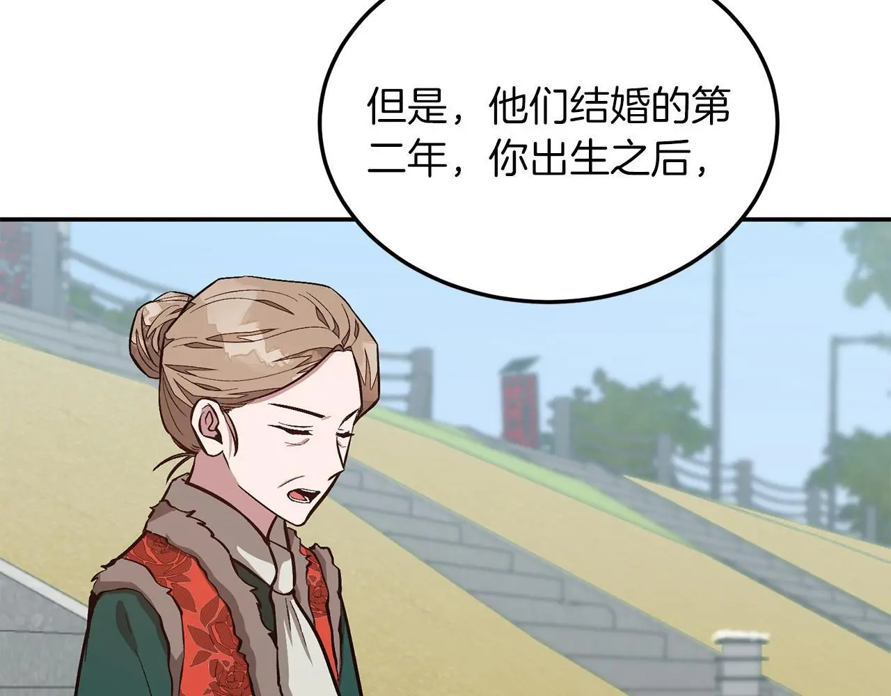 第73话 命中注定 第102页