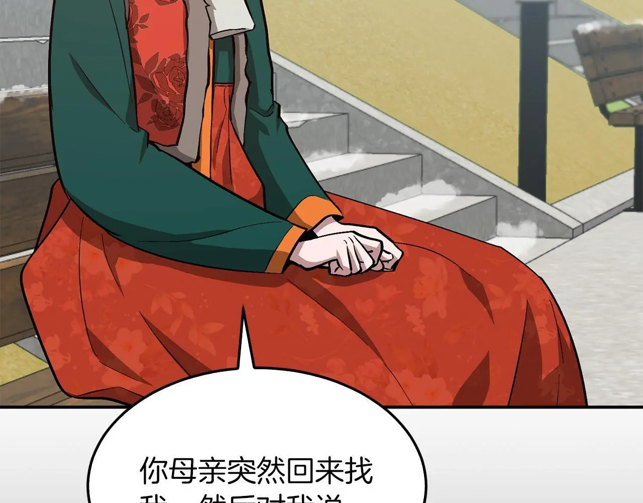 第73话 命中注定 第103页
