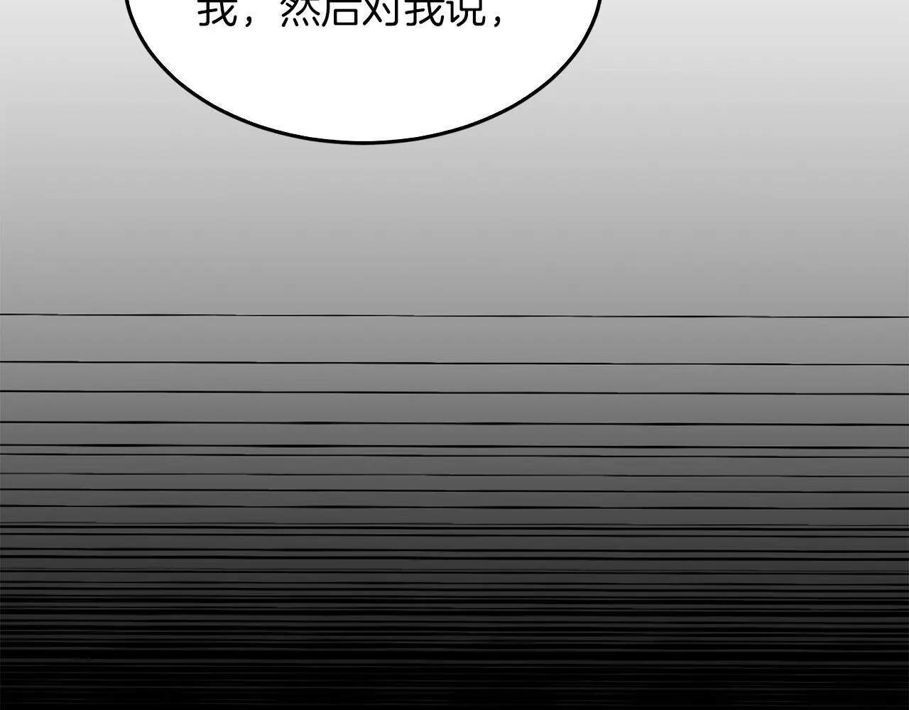 第73话 命中注定 第104页