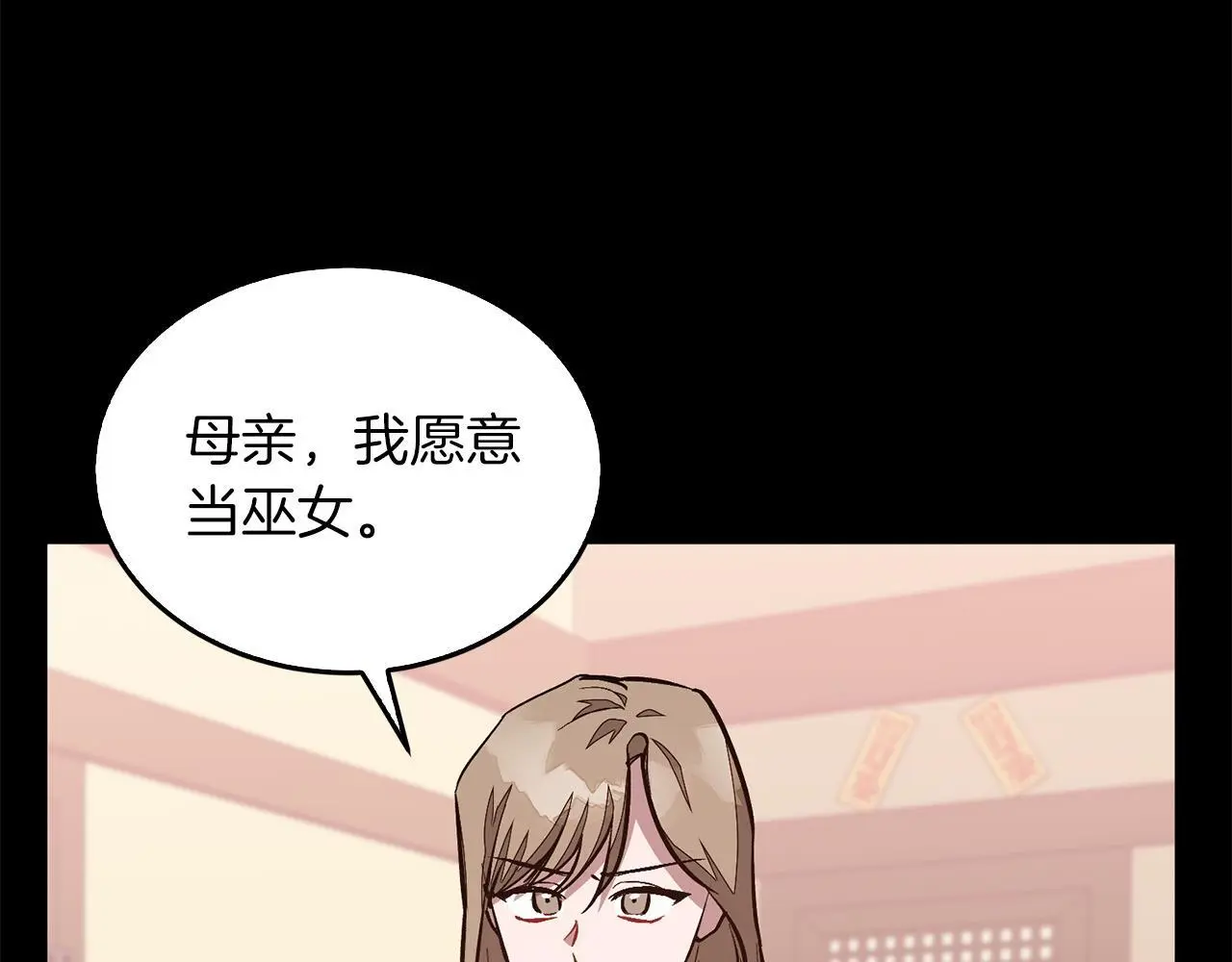 第73话 命中注定 第107页