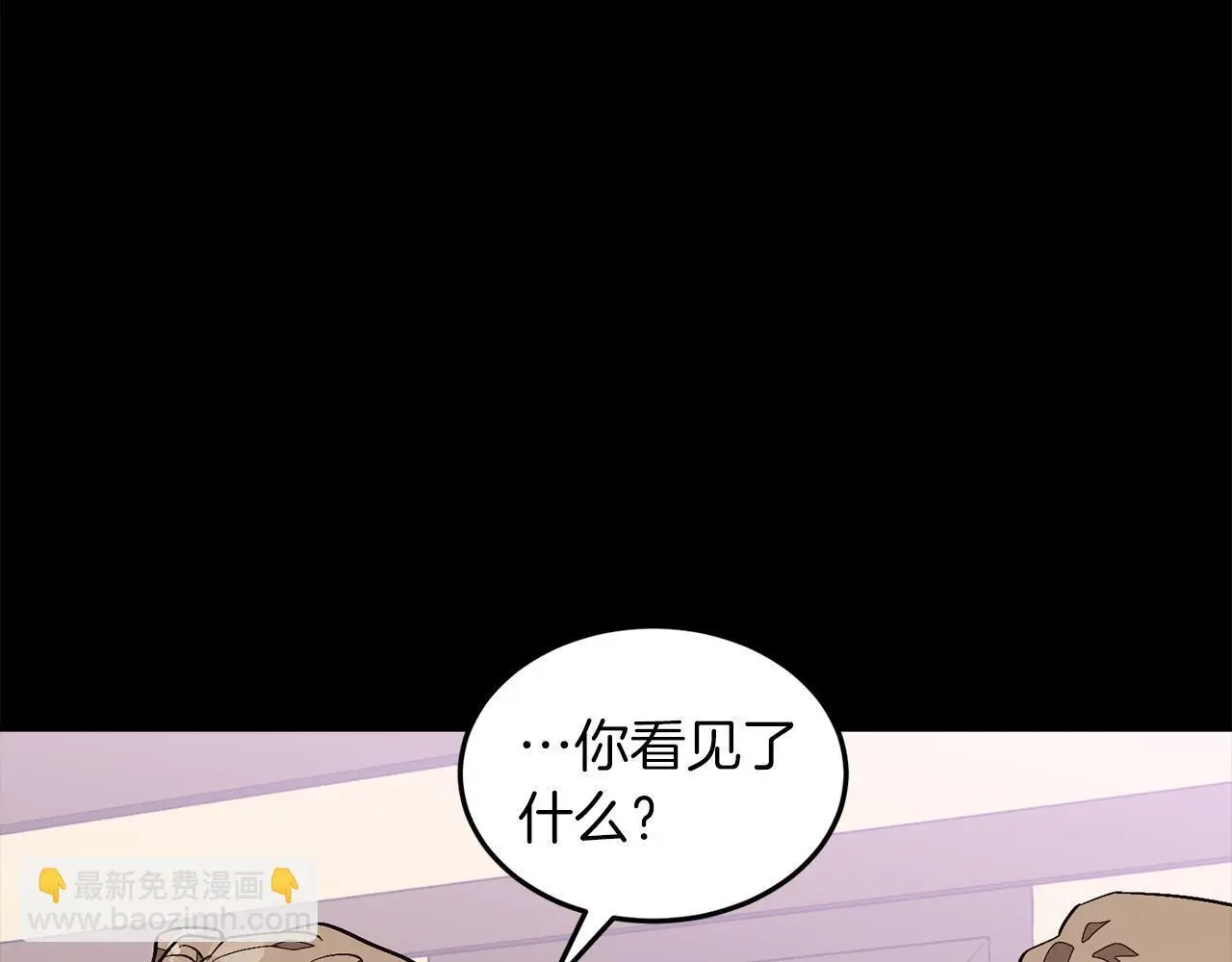 第73话 命中注定 第109页