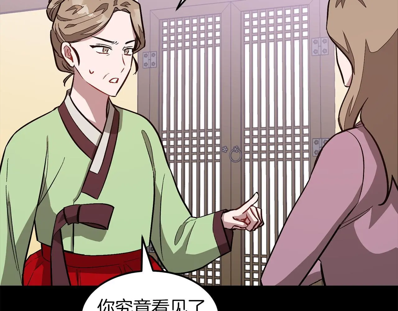 第73话 命中注定 第110页