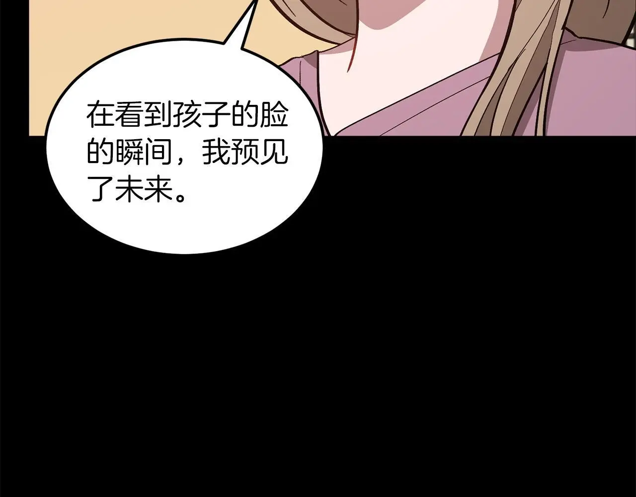第73话 命中注定 第113页