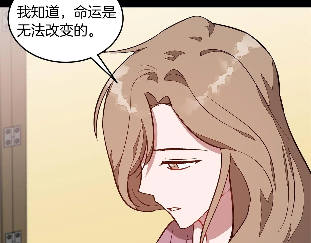第73话 命中注定 第122页