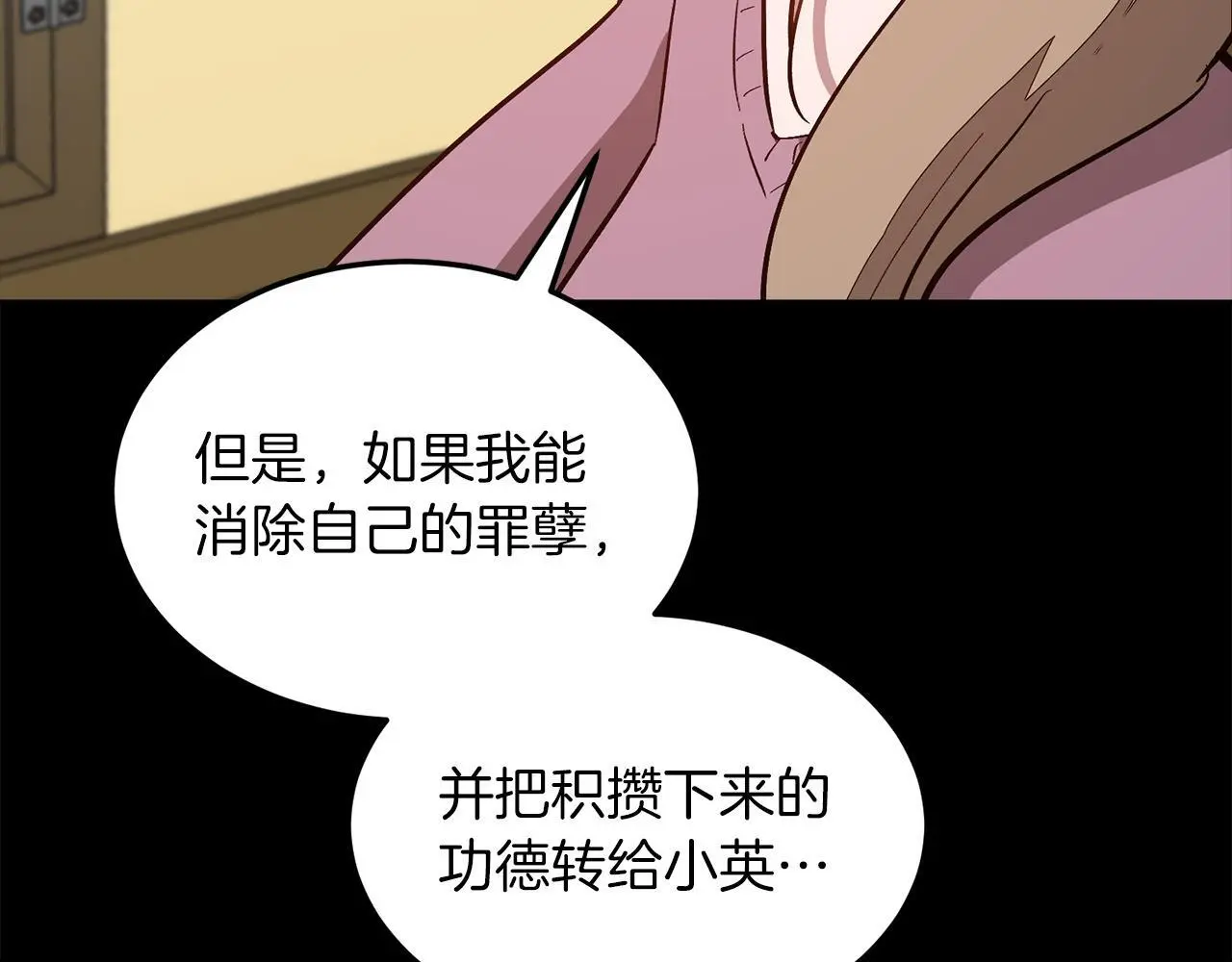 第73话 命中注定 第123页