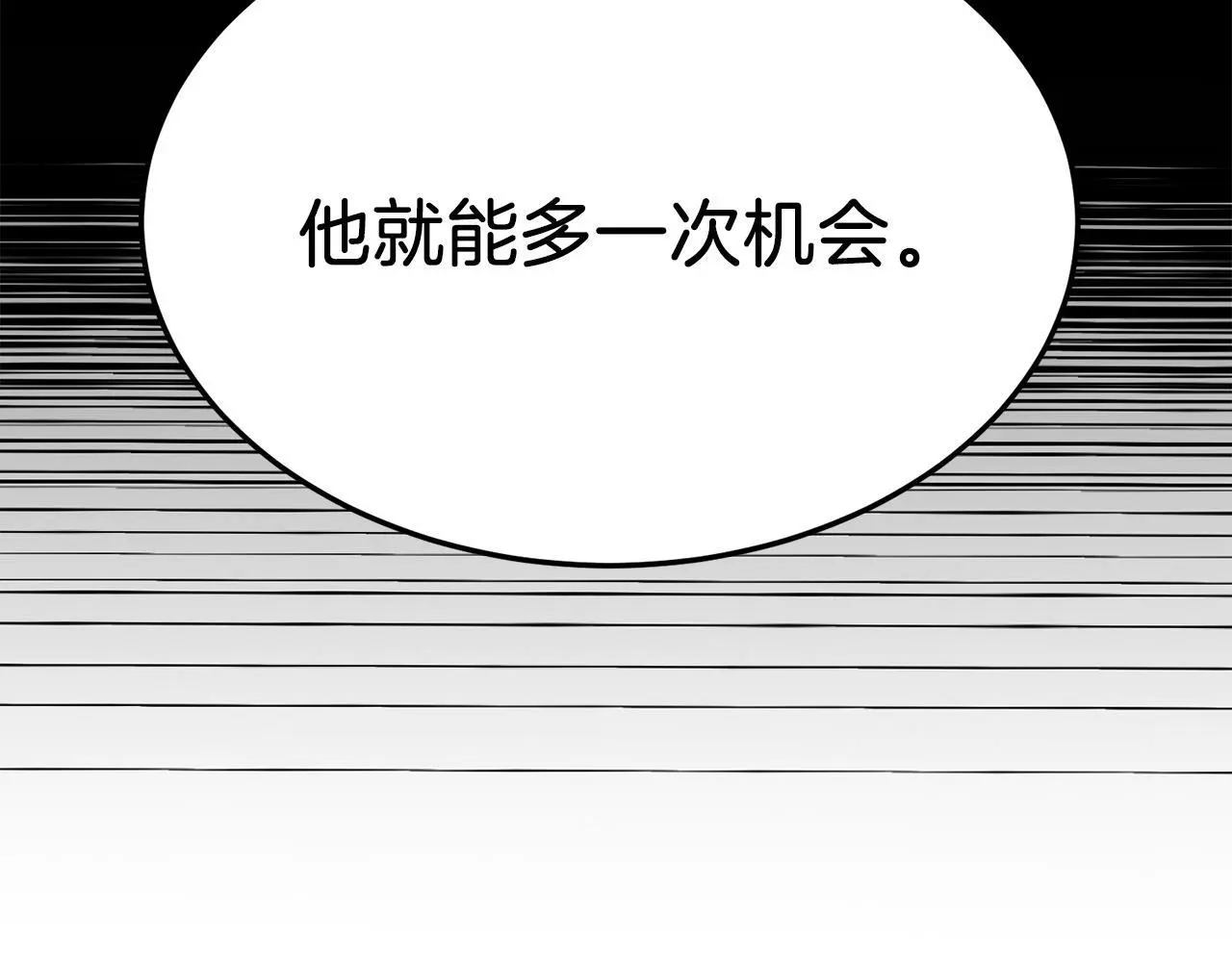 第73话 命中注定 第126页