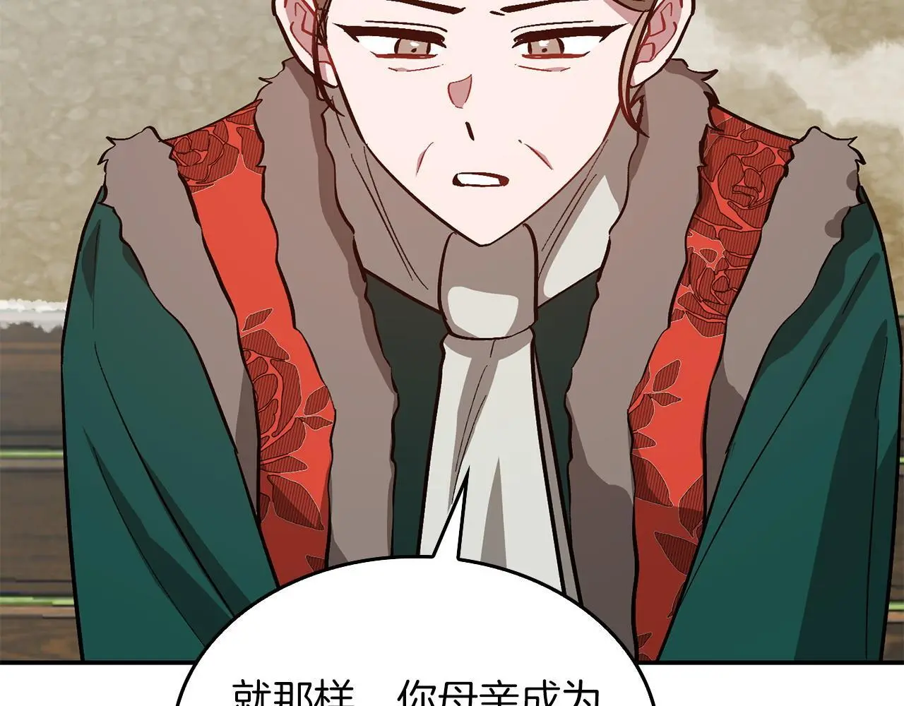 第73话 命中注定 第129页