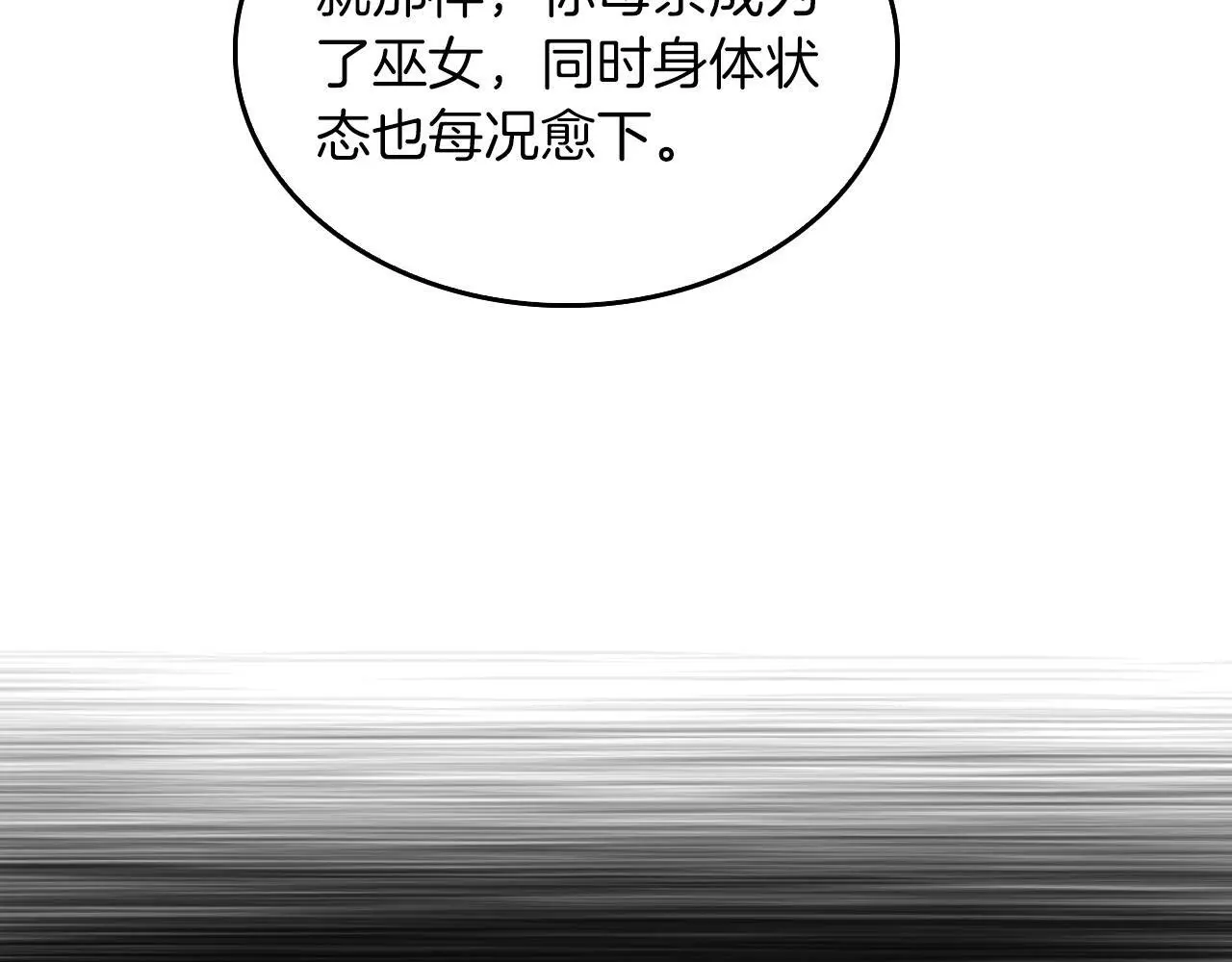 第73话 命中注定 第130页