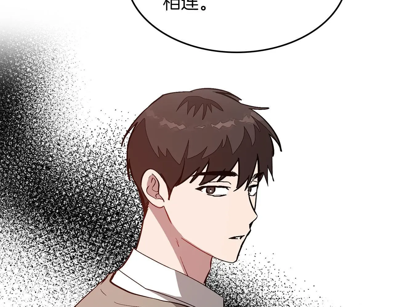第73话 命中注定 第133页