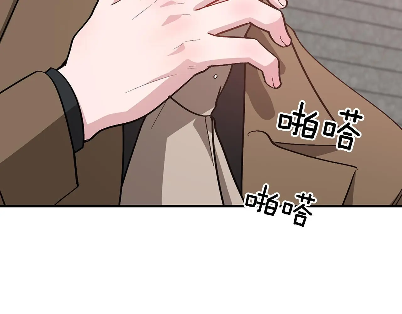 第73话 命中注定 第142页