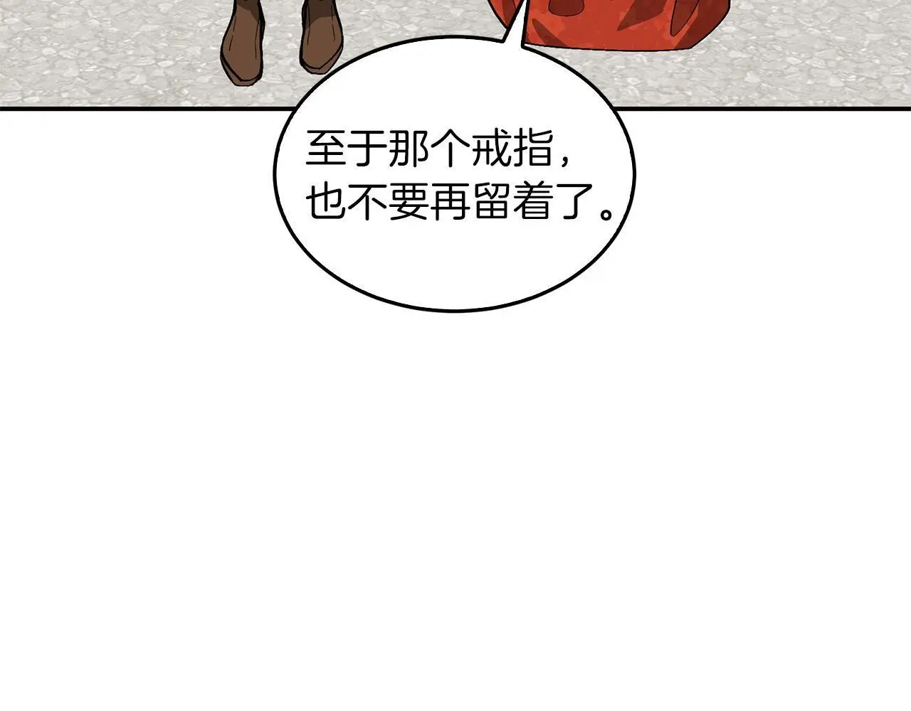第73话 命中注定 第145页
