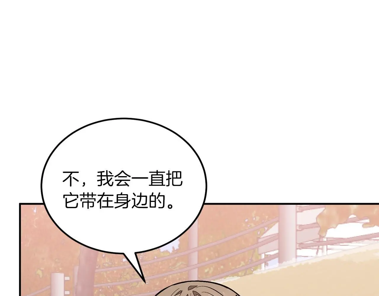 第73话 命中注定 第146页