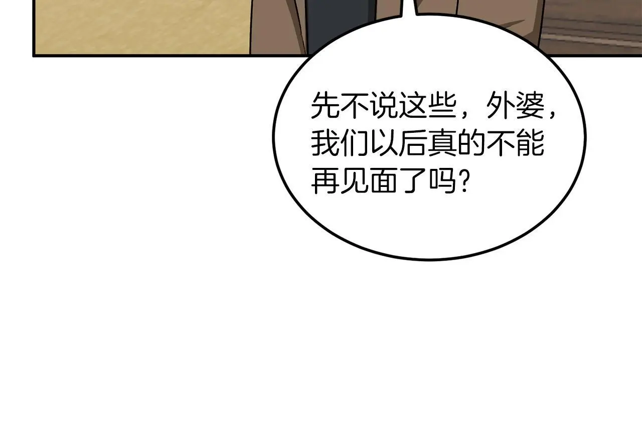 第73话 命中注定 第148页
