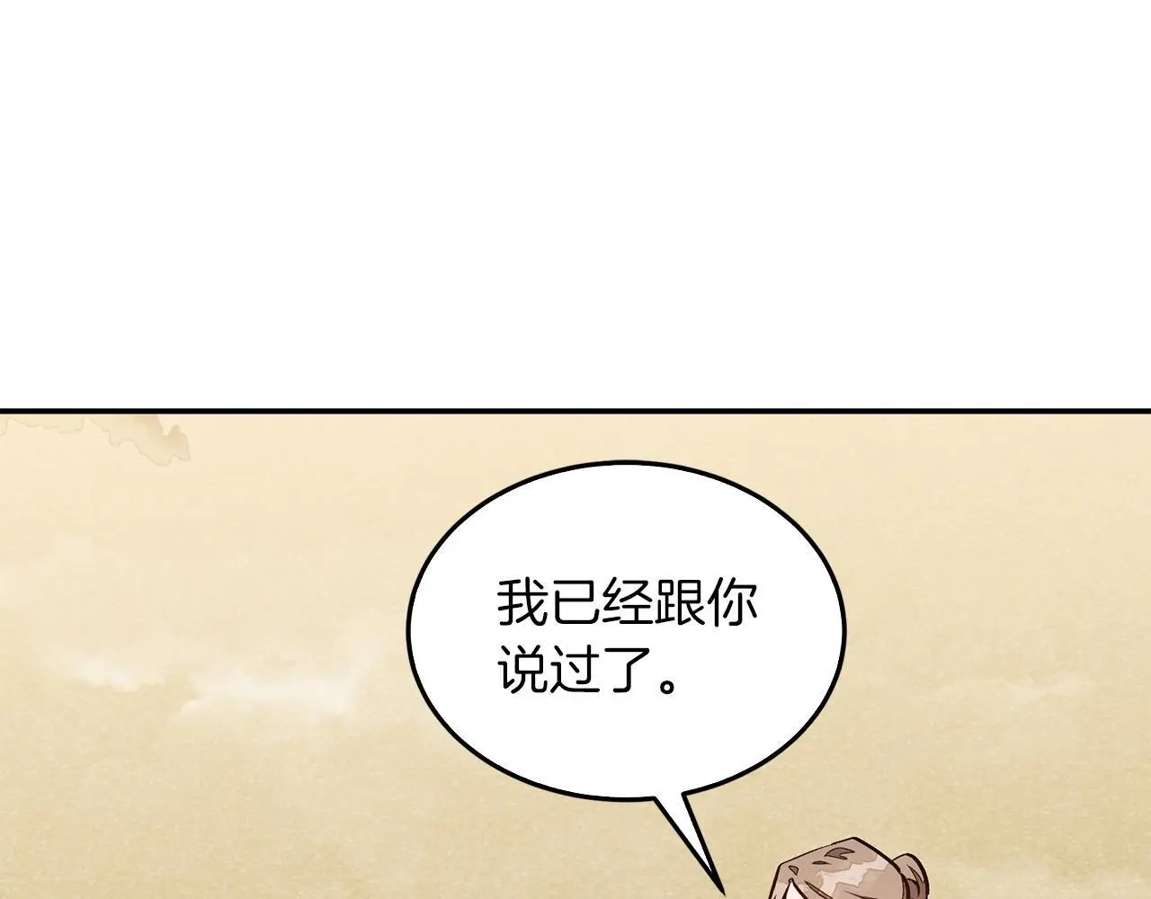 第73话 命中注定 第149页
