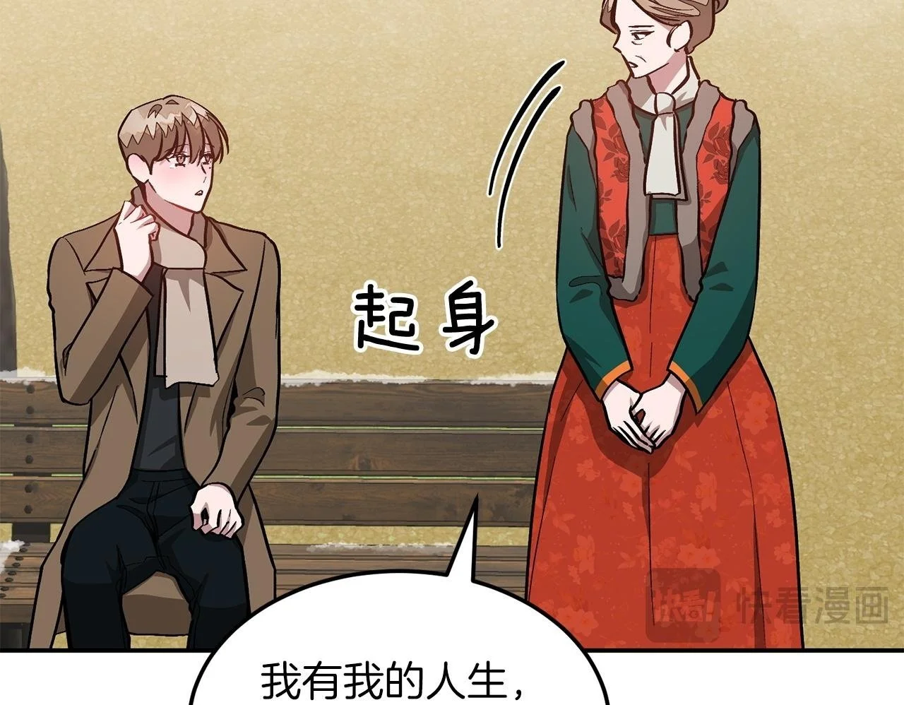 第73话 命中注定 第150页