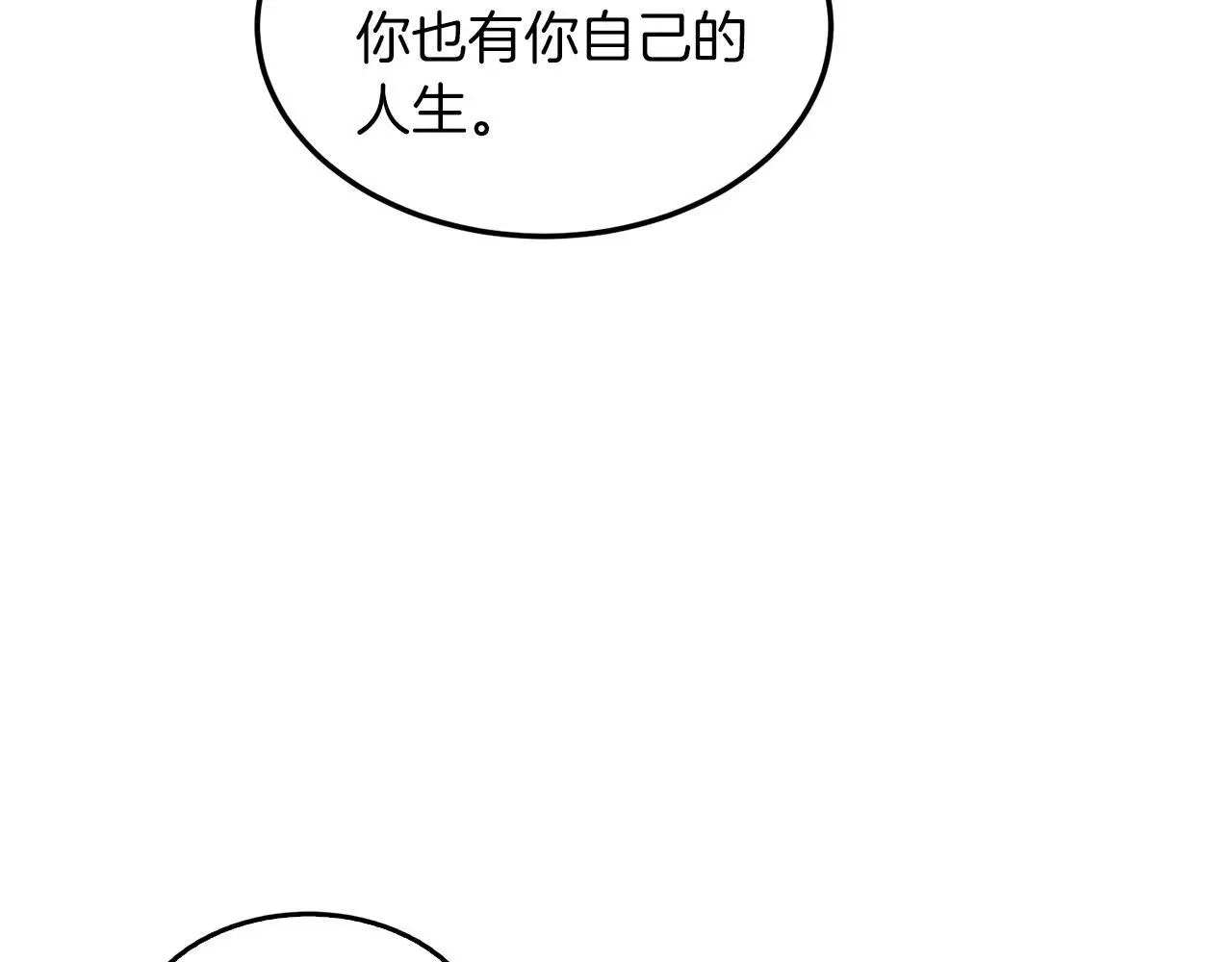 第73话 命中注定 第151页