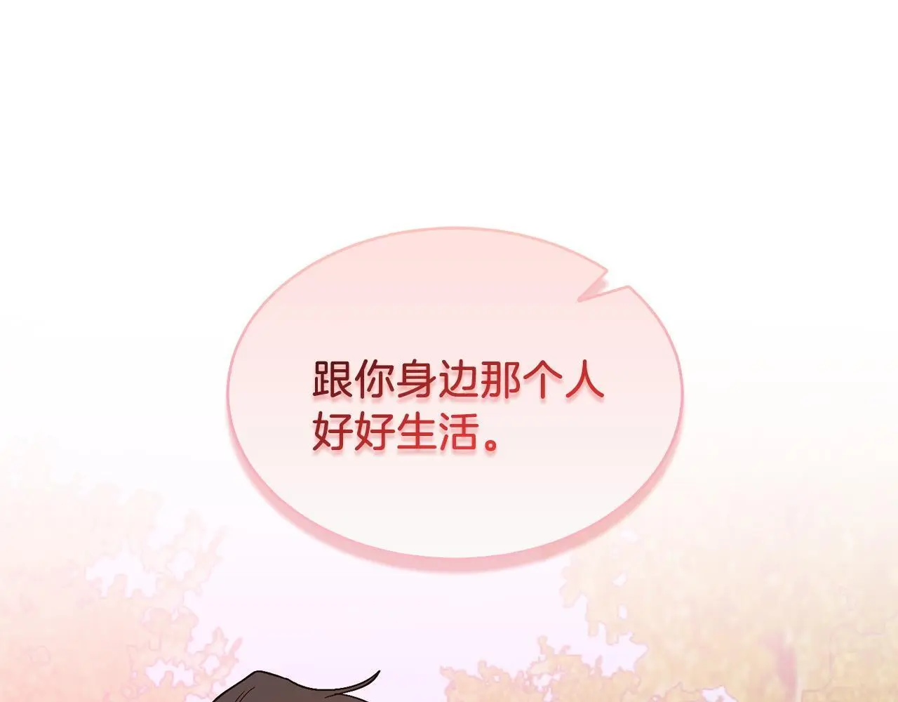 第73话 命中注定 第154页