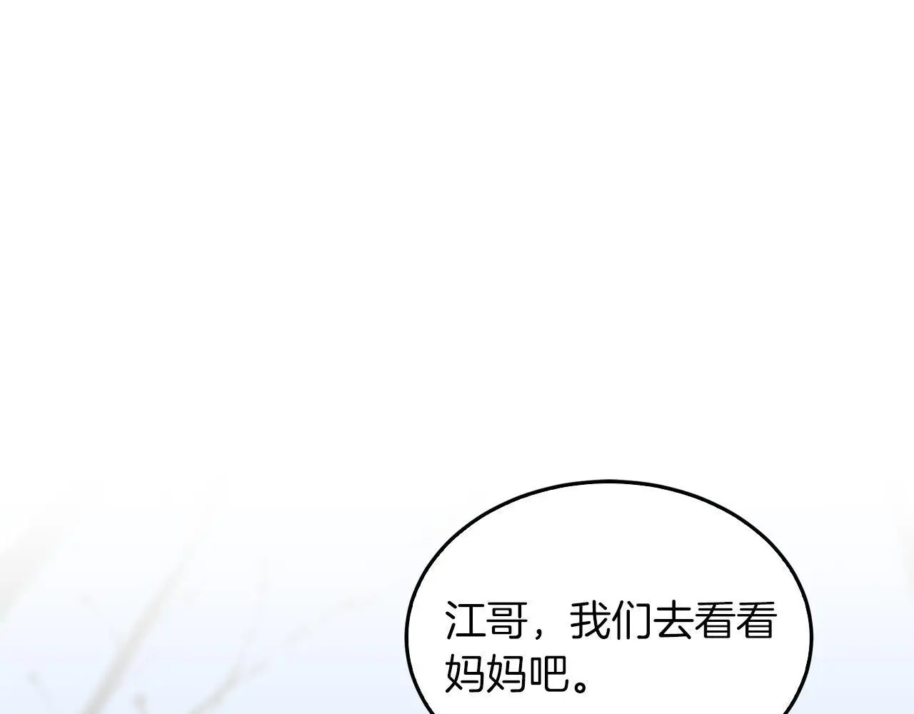 第73话 命中注定 第162页