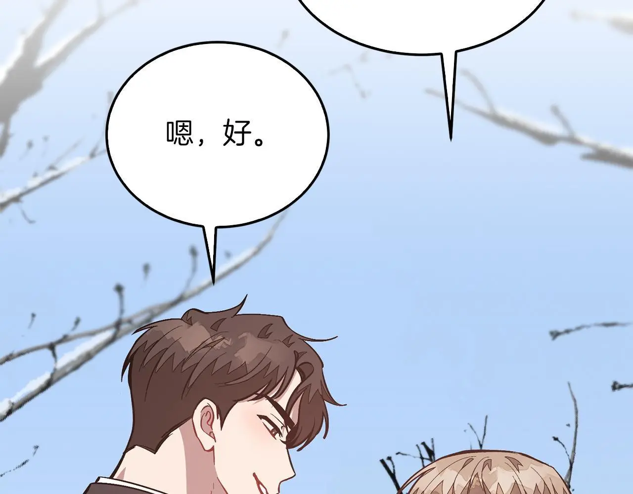 第73话 命中注定 第163页