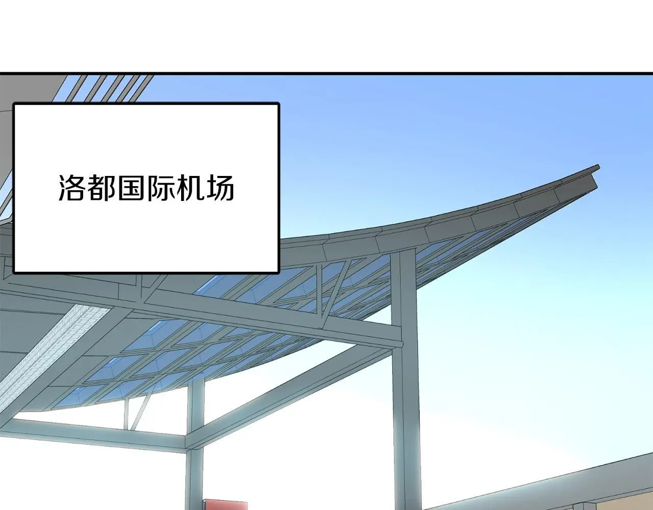 第73话 命中注定 第169页