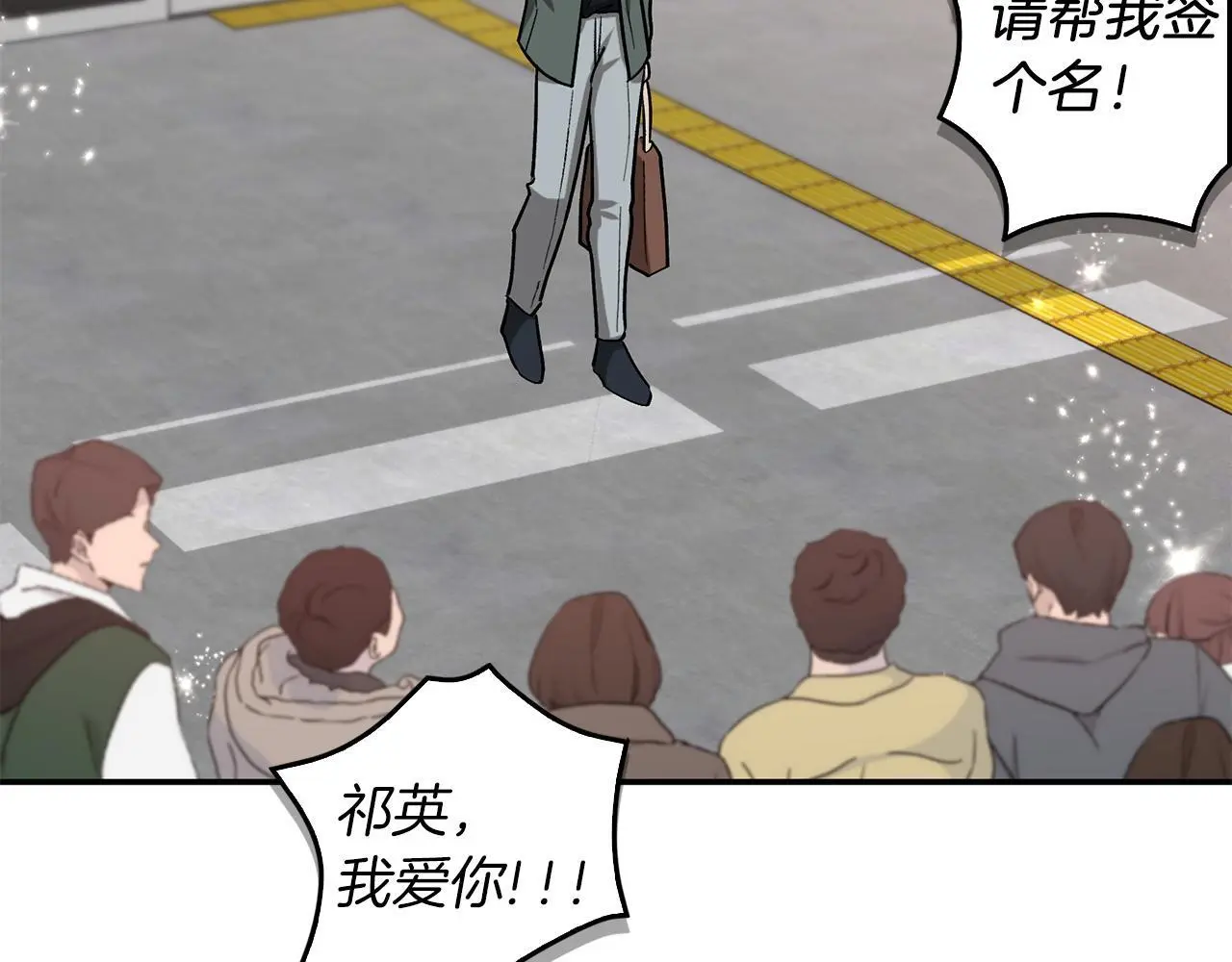 第73话 命中注定 第172页