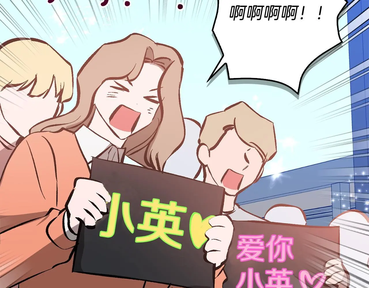 第73话 命中注定 第174页