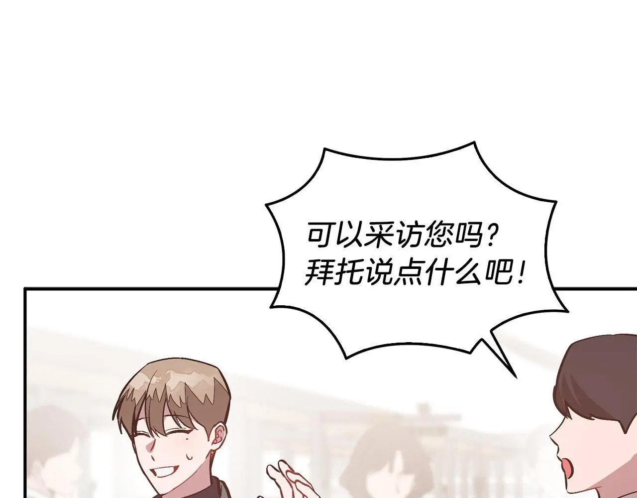 第73话 命中注定 第176页