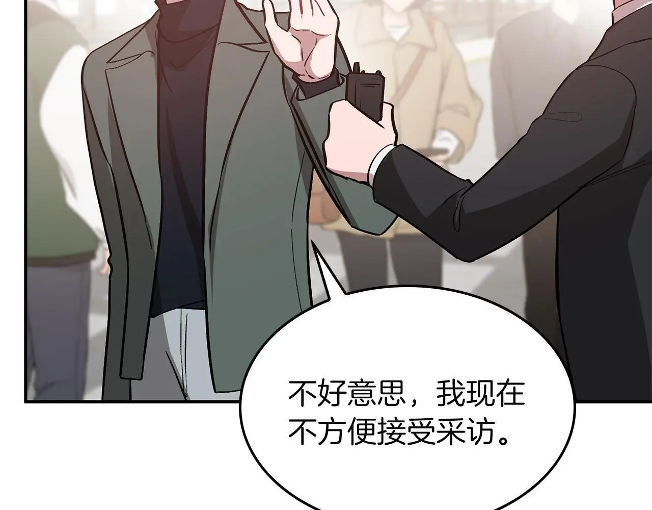 第73话 命中注定 第177页
