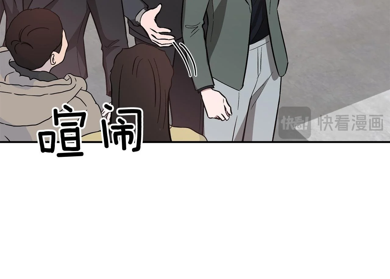第73话 命中注定 第180页