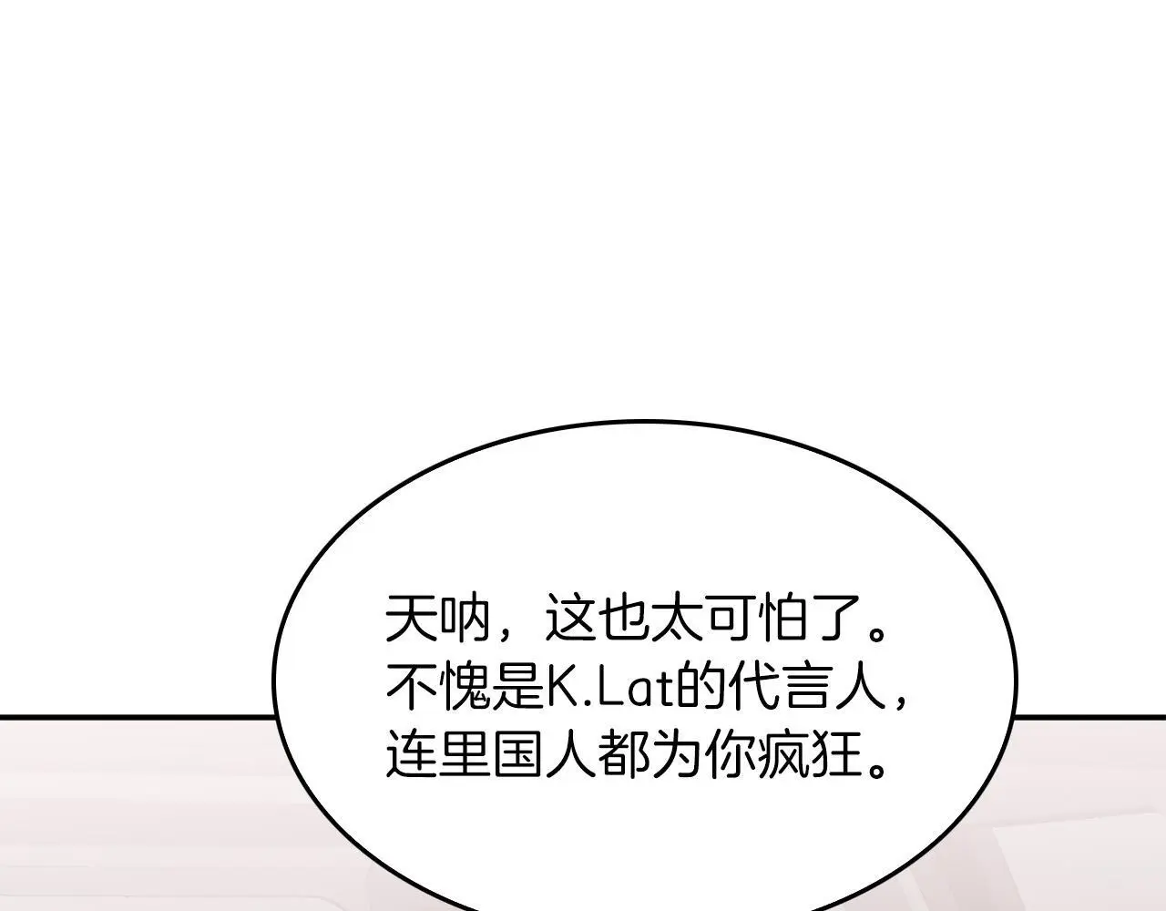 第73话 命中注定 第183页