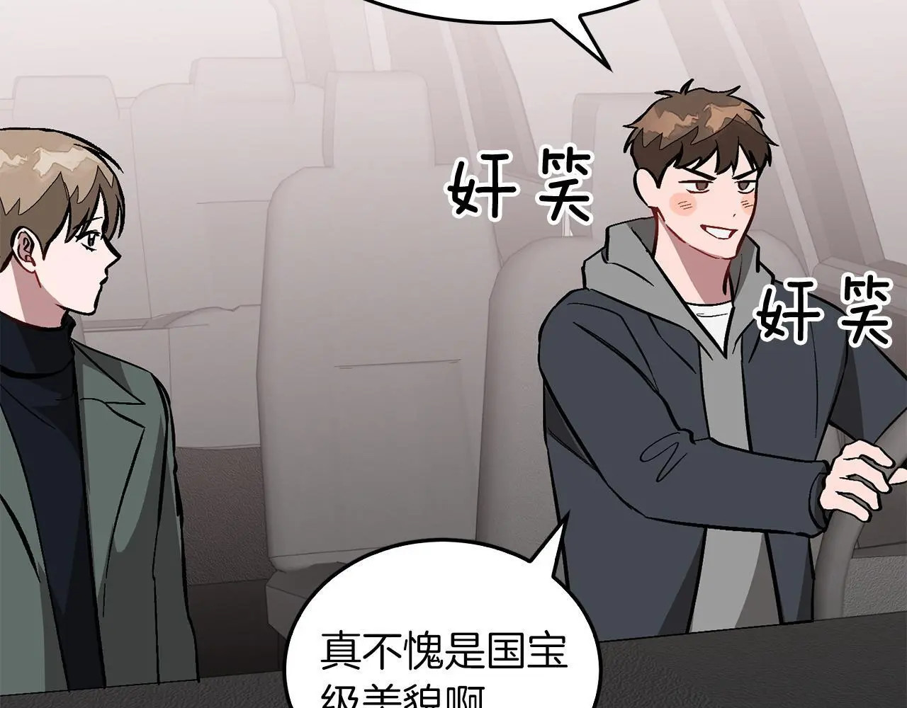第73话 命中注定 第184页