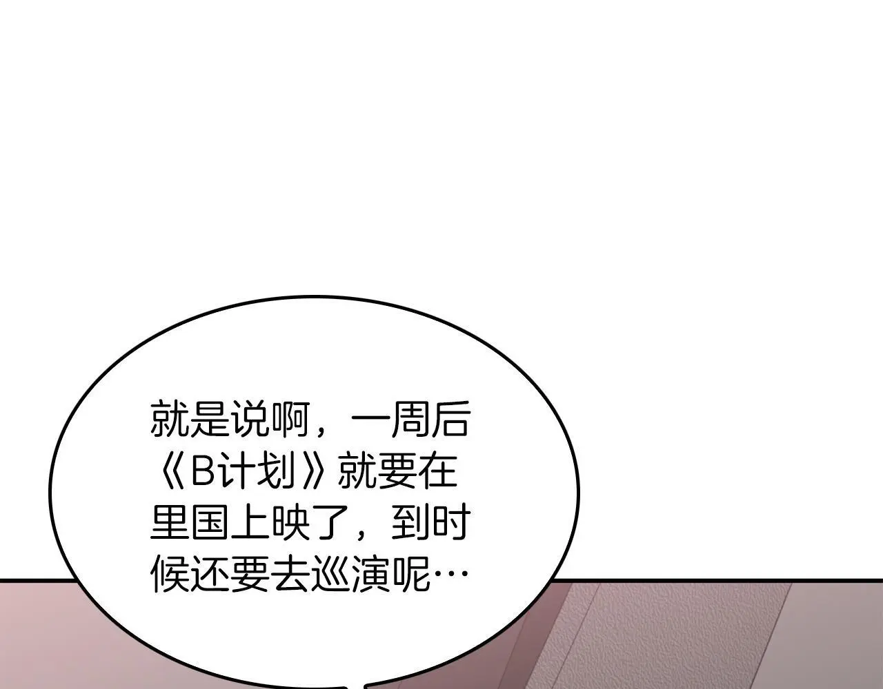 第73话 命中注定 第186页