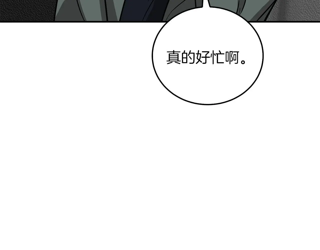 第73话 命中注定 第188页