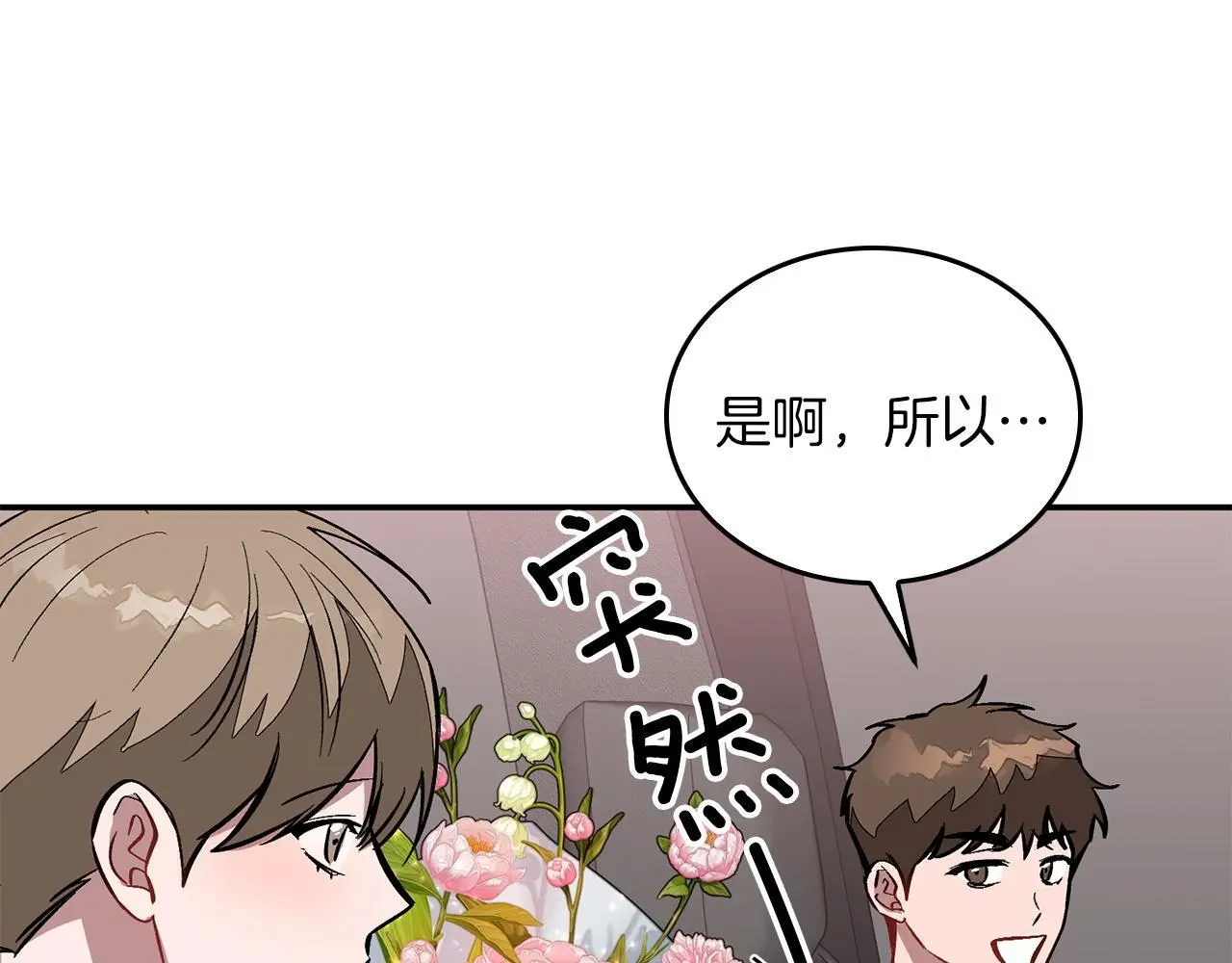 第73话 命中注定 第189页