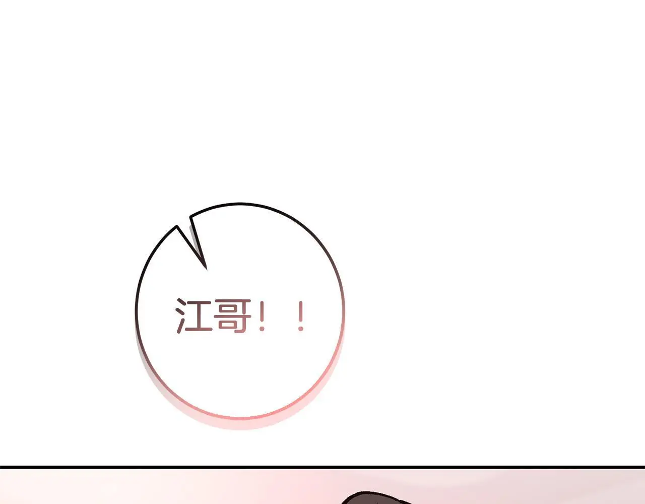 第73话 命中注定 第193页