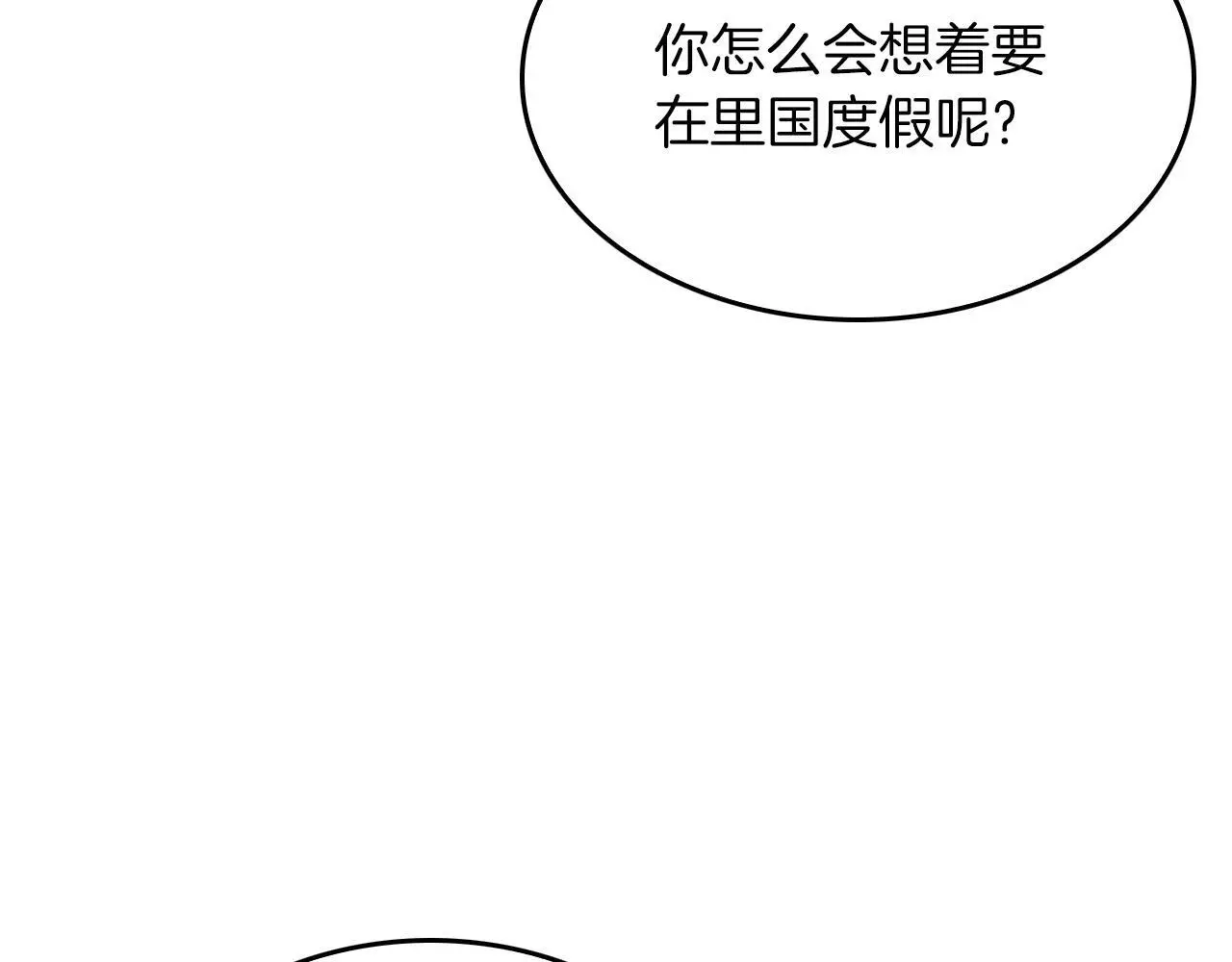 第73话 命中注定 第199页