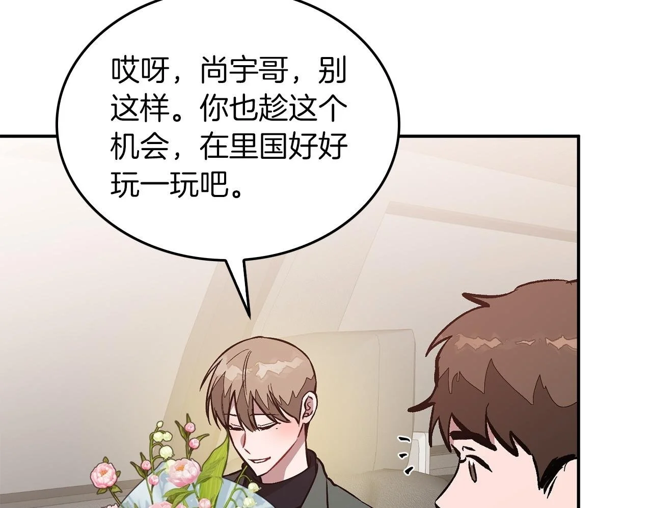 第73话 命中注定 第200页