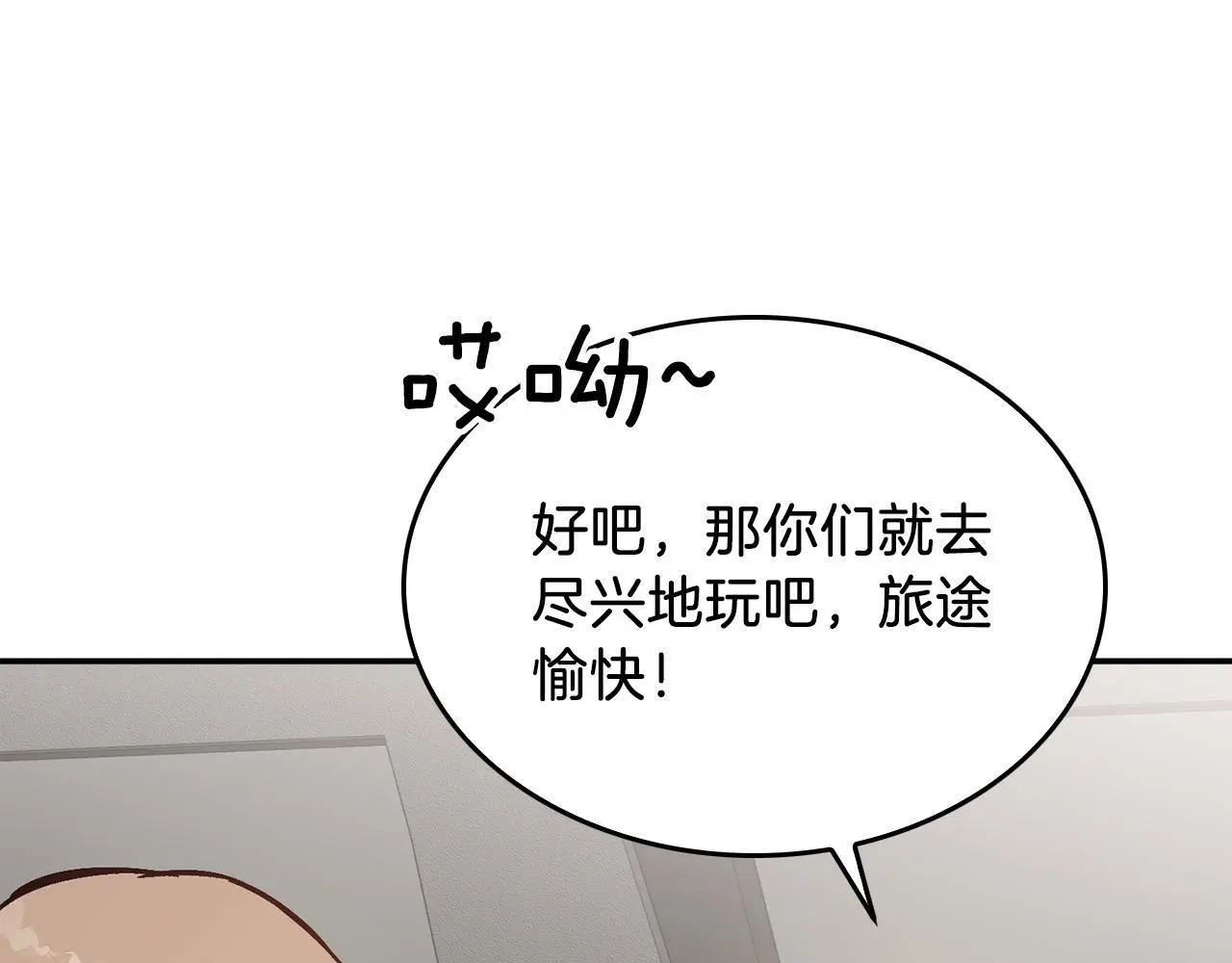 第73话 命中注定 第202页