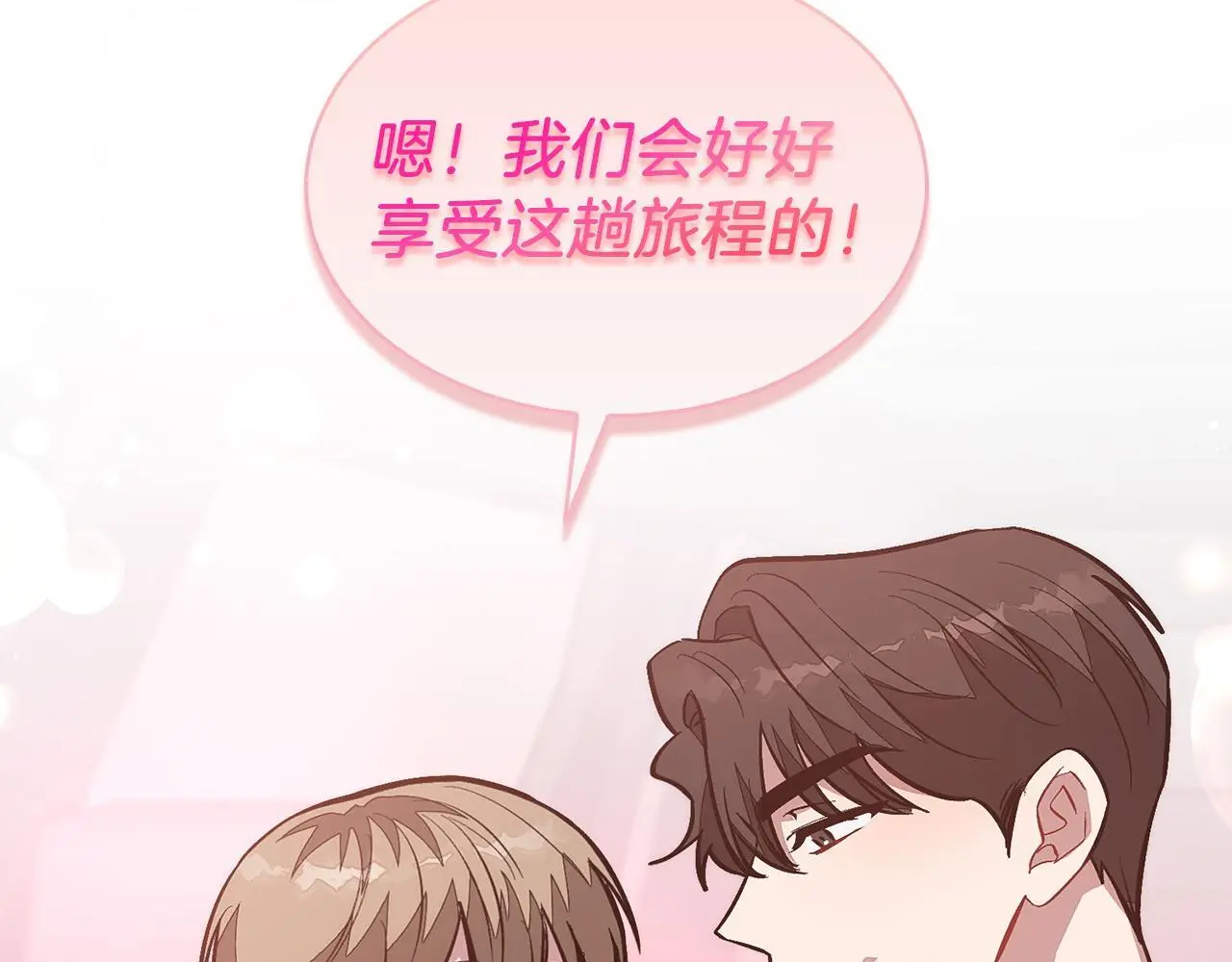 第73话 命中注定 第205页