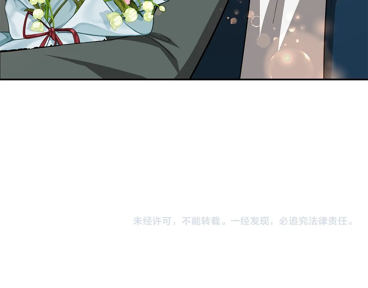 第73话 命中注定 第207页