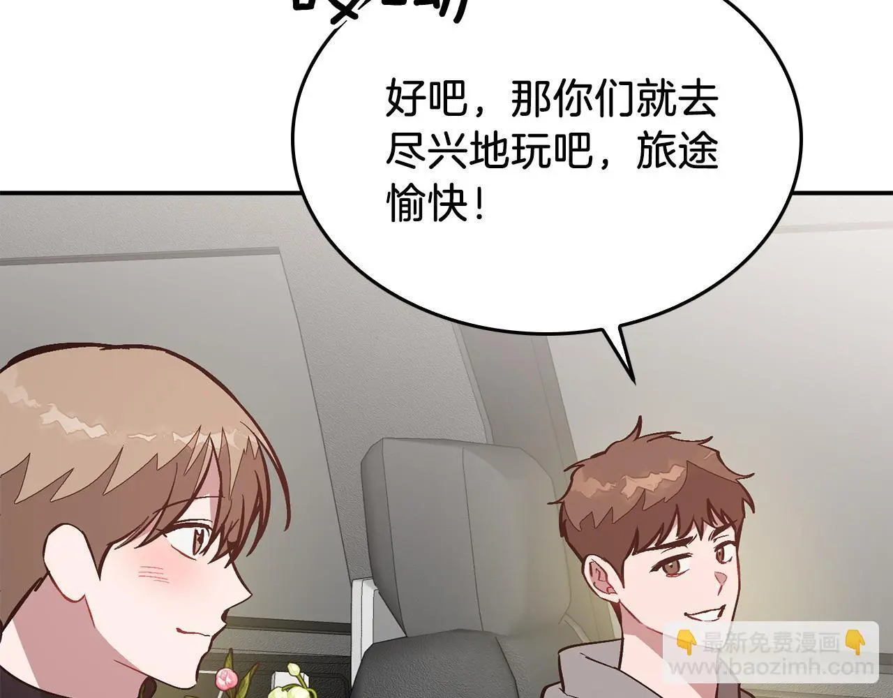 第74话 未来与你一起度过 第9页