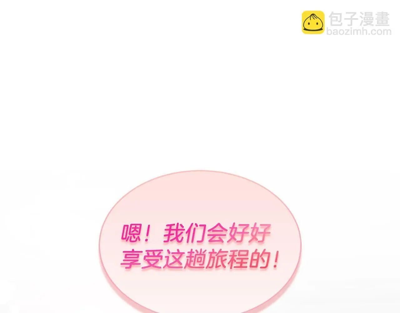 第74话 未来与你一起度过 第11页